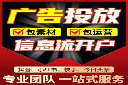 信息流推广开户攻略：如何实现广告投放效果与成本平衡